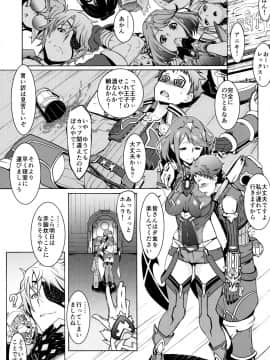 (C95) [白い闇 (k-you)] ヨイユメ (ゼノブレイド2)_02