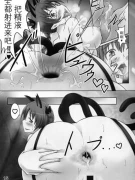(紅楼夢10) [サジタリウス (ショーン)] ASS CAT GIRL (東方Project) [中国翻訳]_015