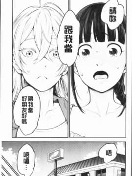 [4K漢化組][アガタ] 超おね×パコ3_015