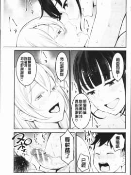 [4K漢化組][アガタ] 超おね×パコ3_069