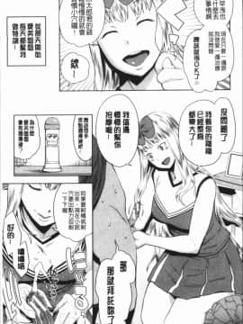 [4K漢化組][アガタ] 超おね×パコ3_177
