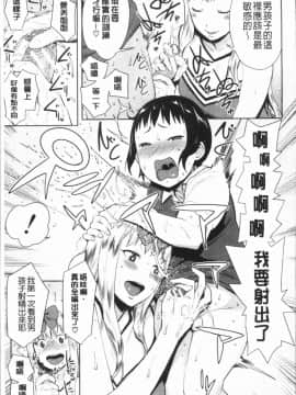[4K漢化組][アガタ] 超おね×パコ3_179