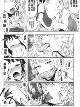 [4K漢化組][アガタ] 超おね×パコ3_180