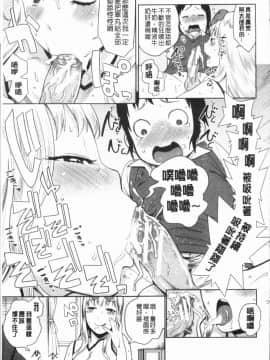 [4K漢化組][アガタ] 超おね×パコ3_181