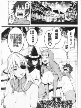 [4K漢化組][アガタ] 超おね×パコ3_195