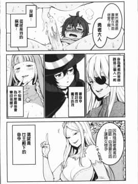 [4K漢化組][アガタ] 超おね×パコ3_196