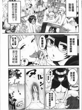 [4K漢化組][アガタ] 超おね×パコ3_197