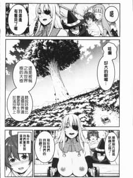 [4K漢化組][アガタ] 超おね×パコ3_198