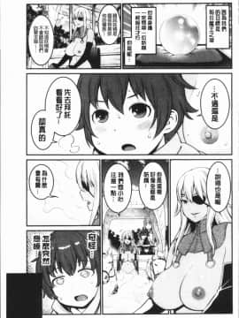 [4K漢化組][アガタ] 超おね×パコ3_199