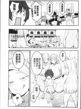 [4K漢化組][アガタ] 超おね×パコ3_203