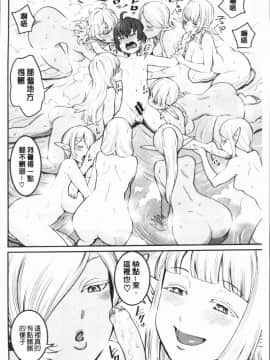 [4K漢化組][アガタ] 超おね×パコ3_204