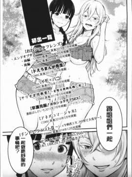 [4K漢化組][アガタ] 超おね×パコ3_225