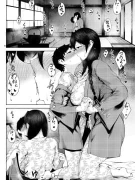 [タニシ屋 (たにし)] [混融]_005