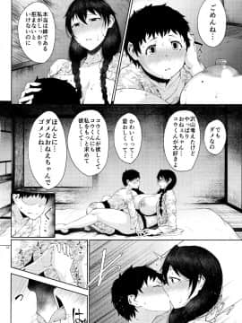 [タニシ屋 (たにし)] [混融]_011