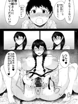 [タニシ屋 (たにし)] [混融]_012