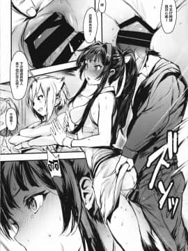 (C93) [Bismarcho! (ビスマルチョ)] JOKOBITCH (アイドルマスター ミリオンライブ!) [Lolipoi汉化组]_HF11_
