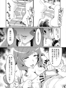 [ParadiseGom (ごるごんぞーら)] GoddessLife ～デメテル編～ (ダンジョンに出会いを求めるのは間違っているだろうか)_06