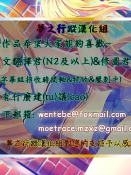 [二三月そう] 1LDK+JK いきなり同居 密着! 初エッチ!! 第1-10話 [夢之行蹤漢化組] [Ongoing]_moetrace_059_26