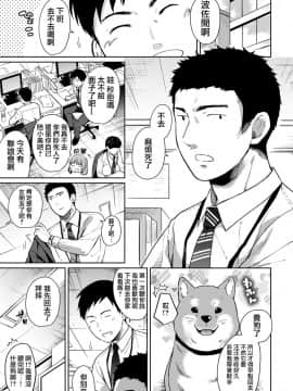 [二三月そう] 1LDK+JK いきなり同居 密着! 初エッチ!! 第1-10話 [夢之行蹤漢化組] [Ongoing]_moetrace_085_02