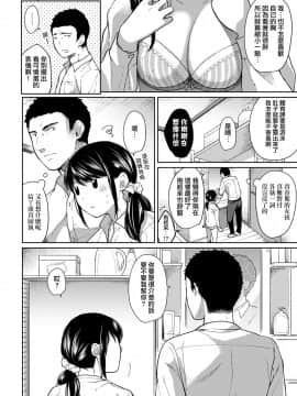 [二三月そう] 1LDK+JK いきなり同居 密着! 初エッチ!! 第1-10話 [夢之行蹤漢化組] [Ongoing]_moetrace_085_07