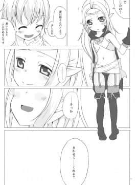 (C82) [創攻線 (ぴざぬこ)] 失くしたもの (ファイアーエムブレム 覚醒)_23