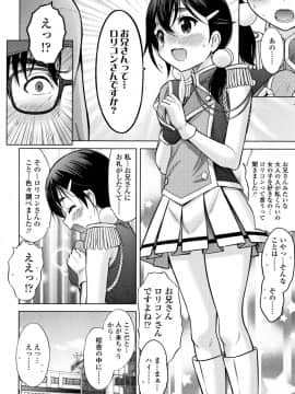 [猫男爵] 思春期のはじめてックス_037