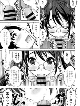 [猫男爵] 思春期のはじめてックス_120