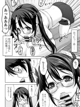 [猫男爵] 思春期のはじめてックス_121