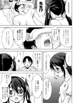 [猫男爵] 思春期のはじめてックス_122