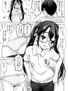 [猫男爵] 思春期のはじめてックス_124