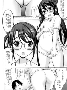 [猫男爵] 思春期のはじめてックス_125
