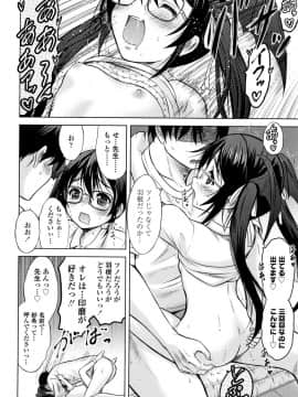 [猫男爵] 思春期のはじめてックス_135