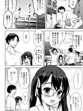 [猫男爵] 思春期のはじめてックス_139
