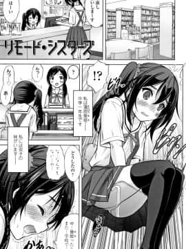 [猫男爵] 思春期のはじめてックス_140