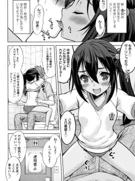 [猫男爵] 思春期のはじめてックス_141