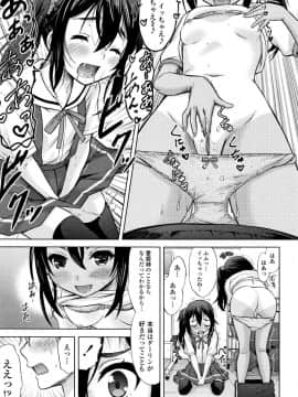 [猫男爵] 思春期のはじめてックス_154