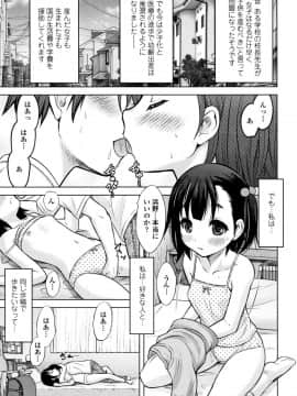 [猫男爵] 思春期のはじめてックス_166
