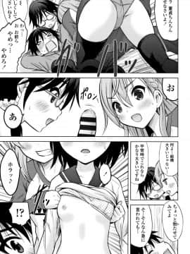 [猫男爵] 思春期のはじめてックス_168