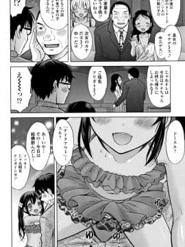 [猫男爵] 思春期のはじめてックス_207