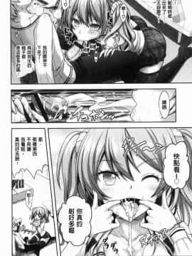 [風的工房][原作：Rusty Soul 作画：或十せねか] Eat Meat Girl 肉食女孩_021