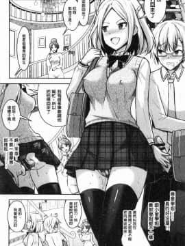 [風的工房][原作：Rusty Soul 作画：或十せねか] Eat Meat Girl 肉食女孩_109