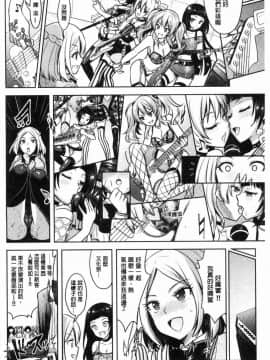 [風的工房][原作：Rusty Soul 作画：或十せねか] Eat Meat Girl 肉食女孩_135