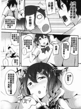 [風的工房][rca] ネイキッドスイーツ 脫光光的裸體甜心們_092