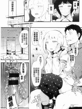 [風的工房][rca] ネイキッドスイーツ 脫光光的裸體甜心們_182
