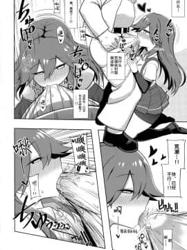 [Lolipoi汉化组](COMIC1☆13) [虎小屋敷 (リチョウ)] リトルガールスウィートトラップ! (艦隊これくしょん -艦これ-)_08
