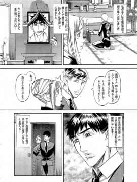 [F・S] 嬲者_077