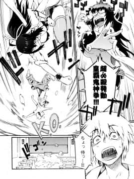 [ムサシマル] GO！GO！ガール_Ggg030