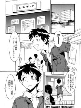 [ムサシマル] GO！GO！ガール_Ggg083