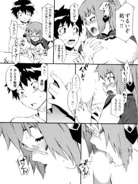 [ムサシマル] GO！GO！ガール_Ggg095