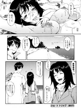 [ムサシマル] GO！GO！ガール_Ggg122